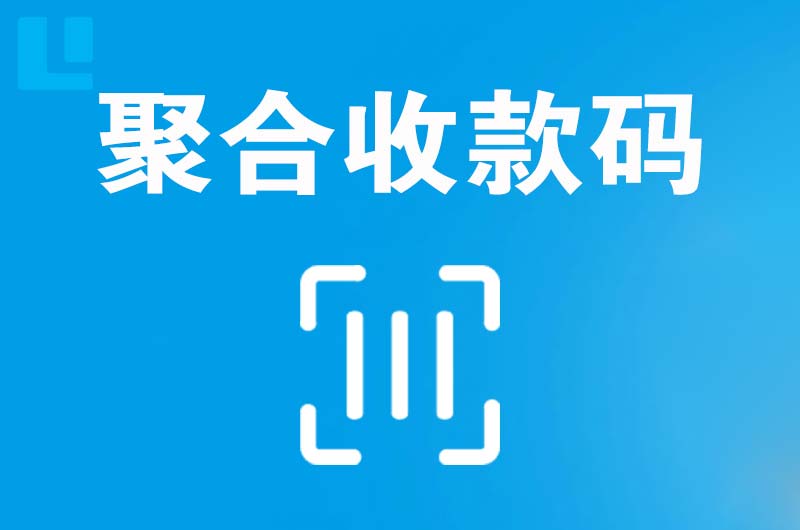 金沙拉卡拉聚合收款码